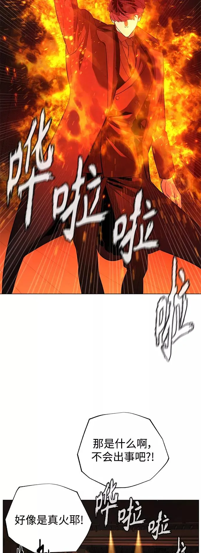 第72话 第12页