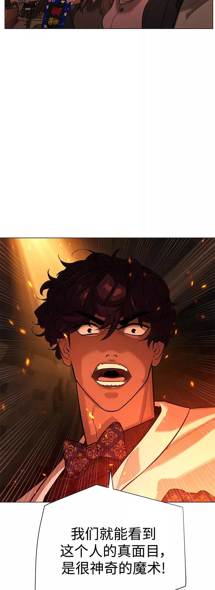 第72话 第14页