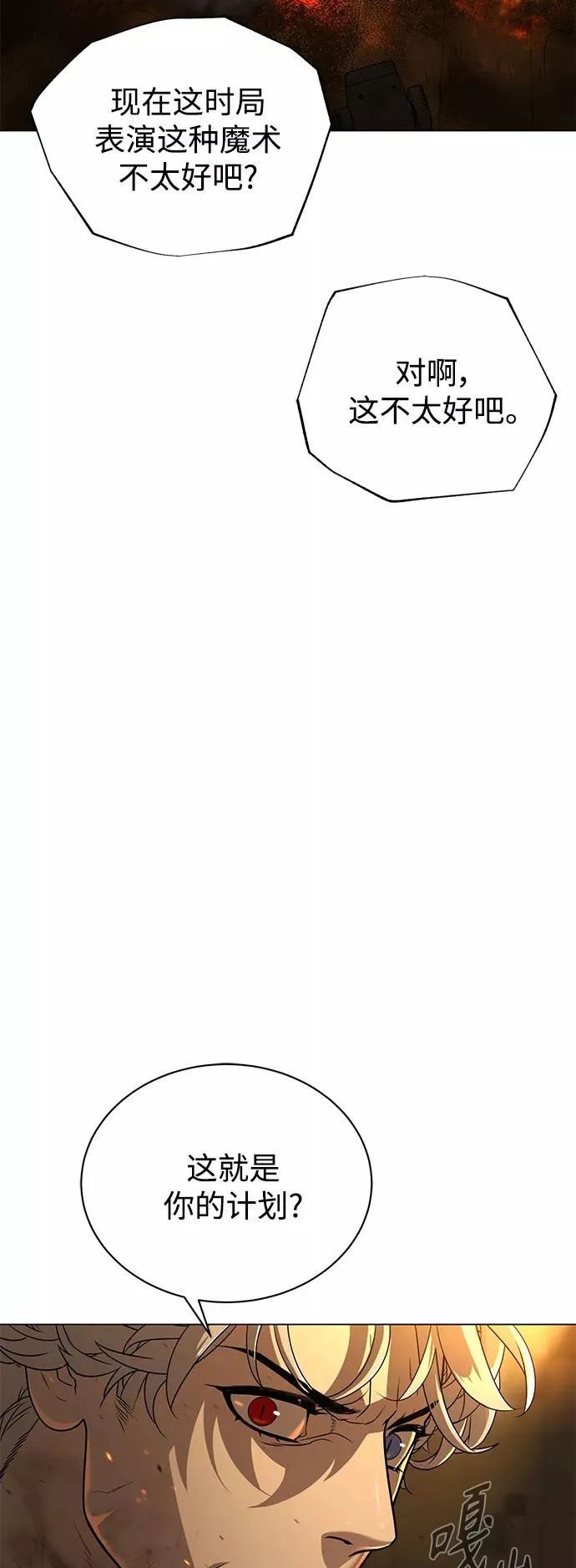 第72话 第17页