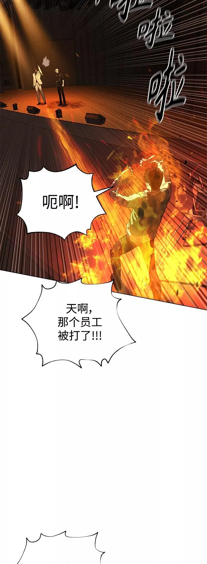 第72话 第21页