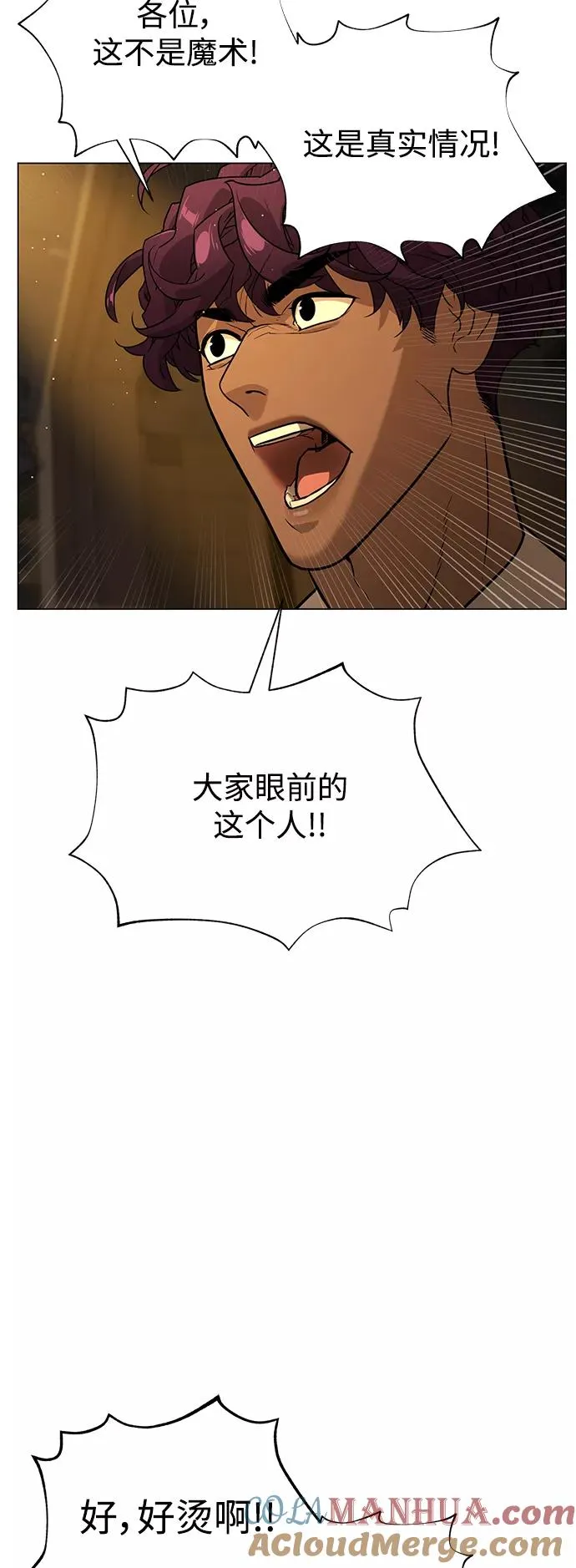 第72话 第22页