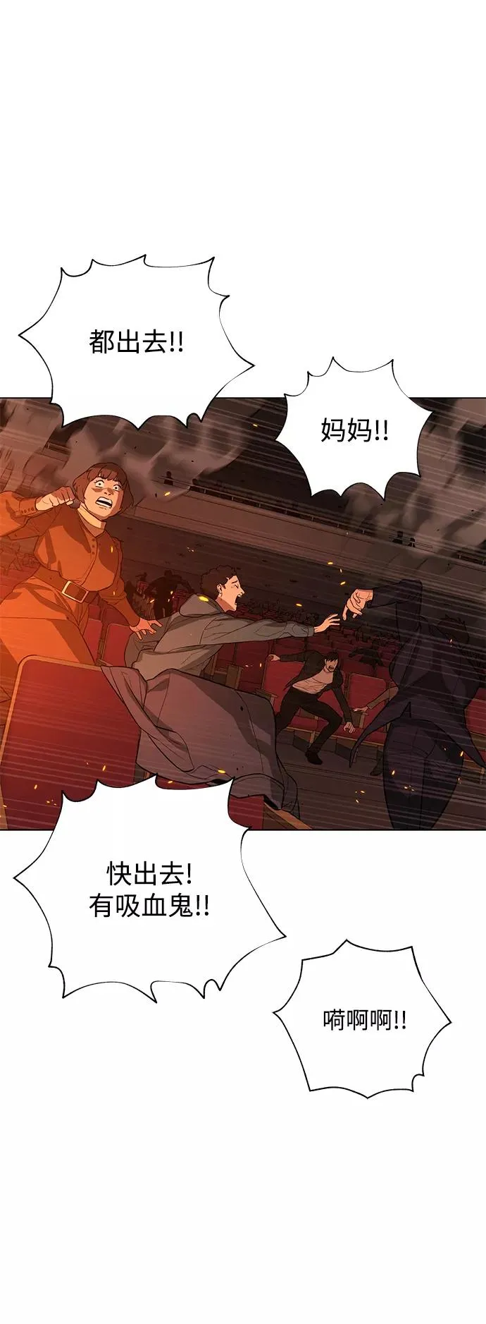 第72话 第26页