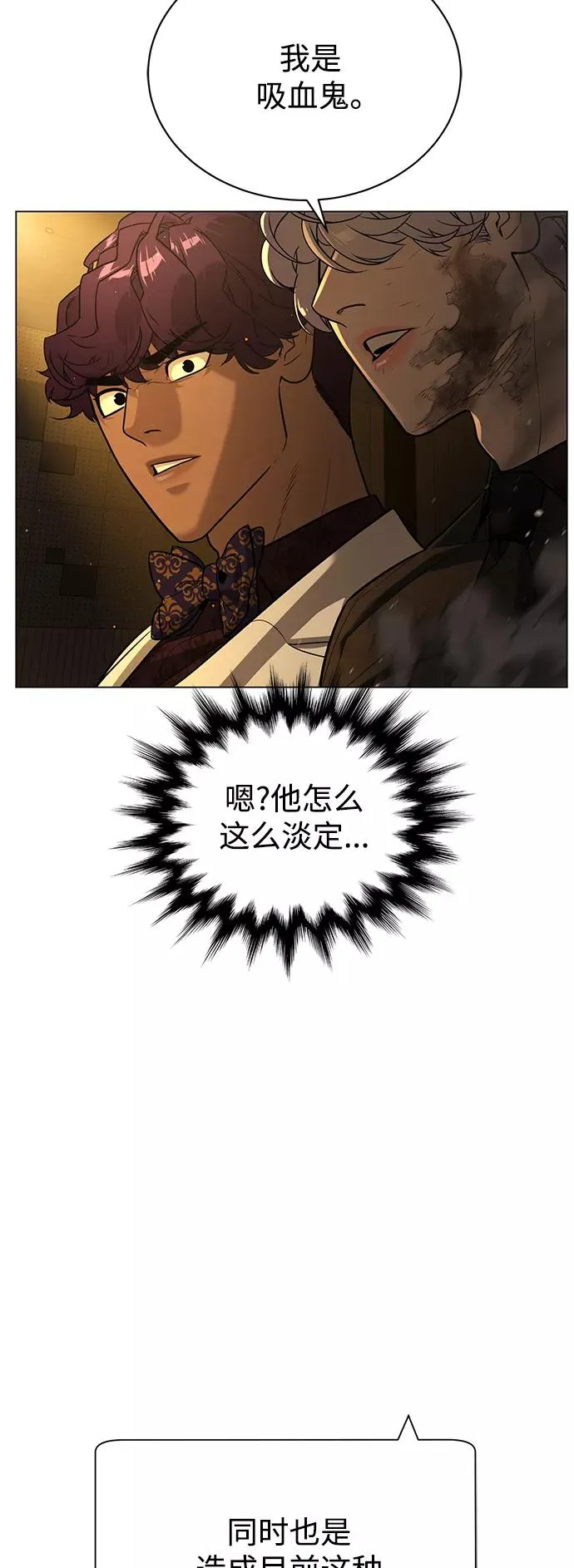 第72话 第29页