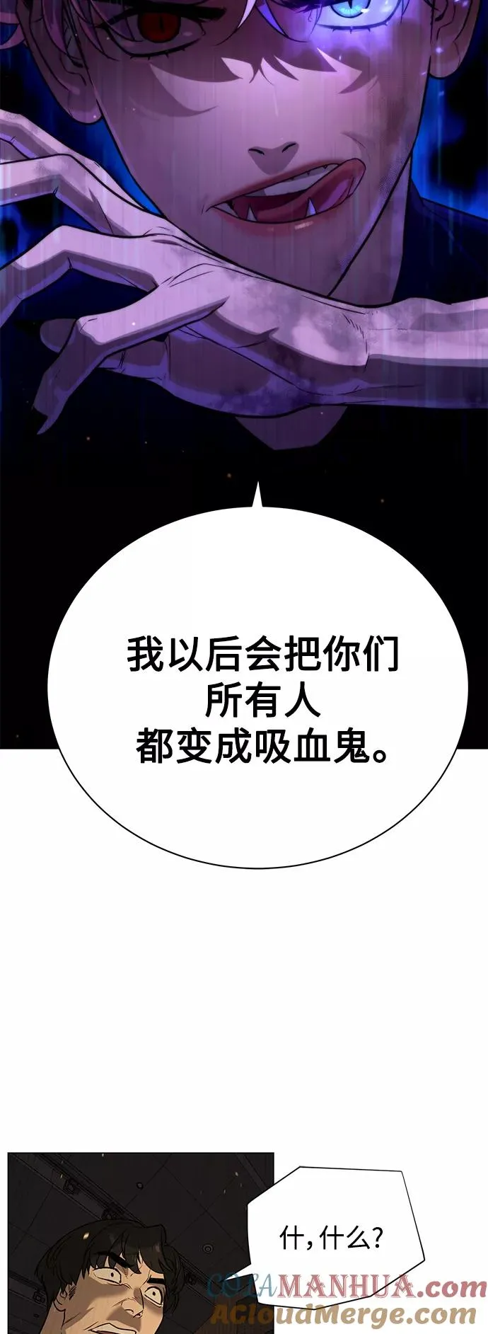 第72话 第31页