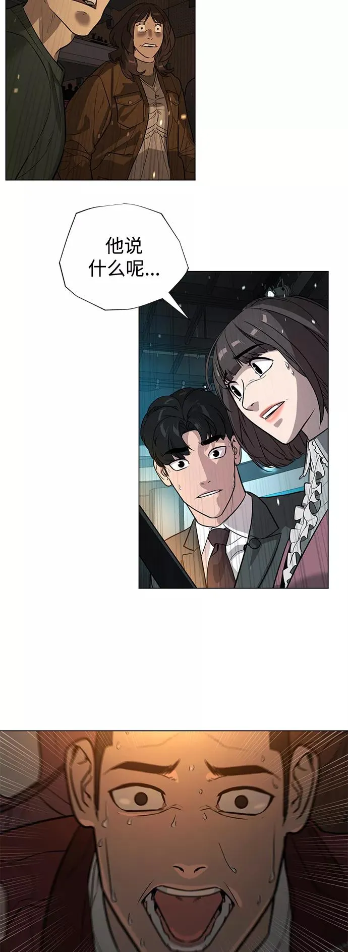 第72话 第32页