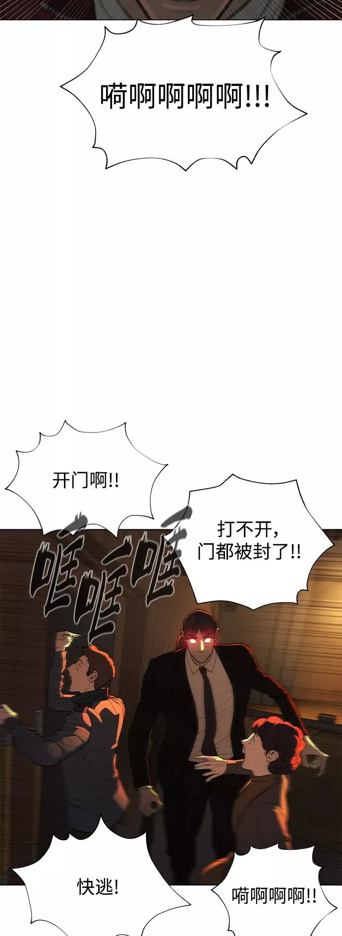 第72话 第33页