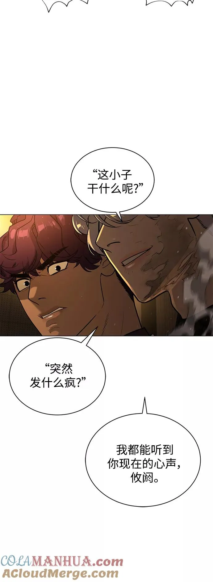 第72话 第34页