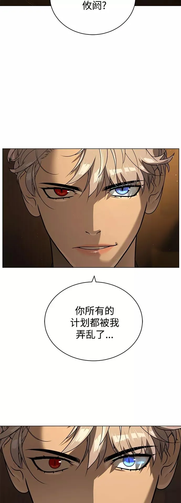 第72话 第45页
