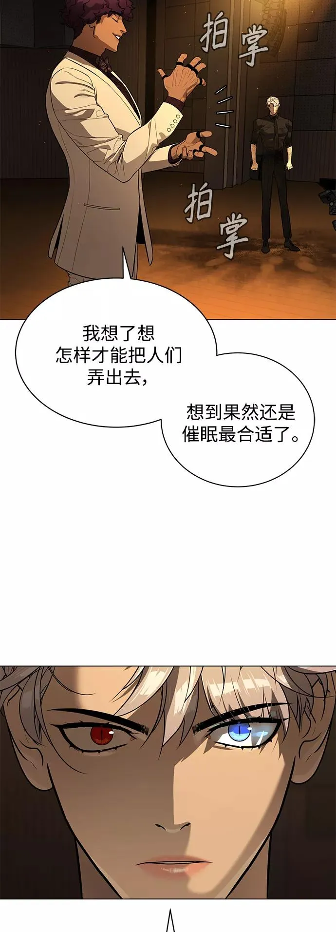第72话 第48页