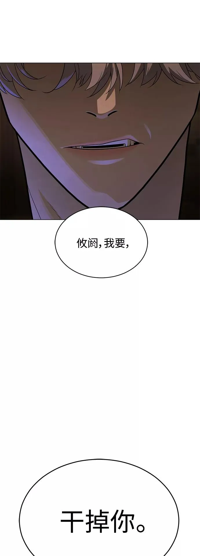 第72话 第50页