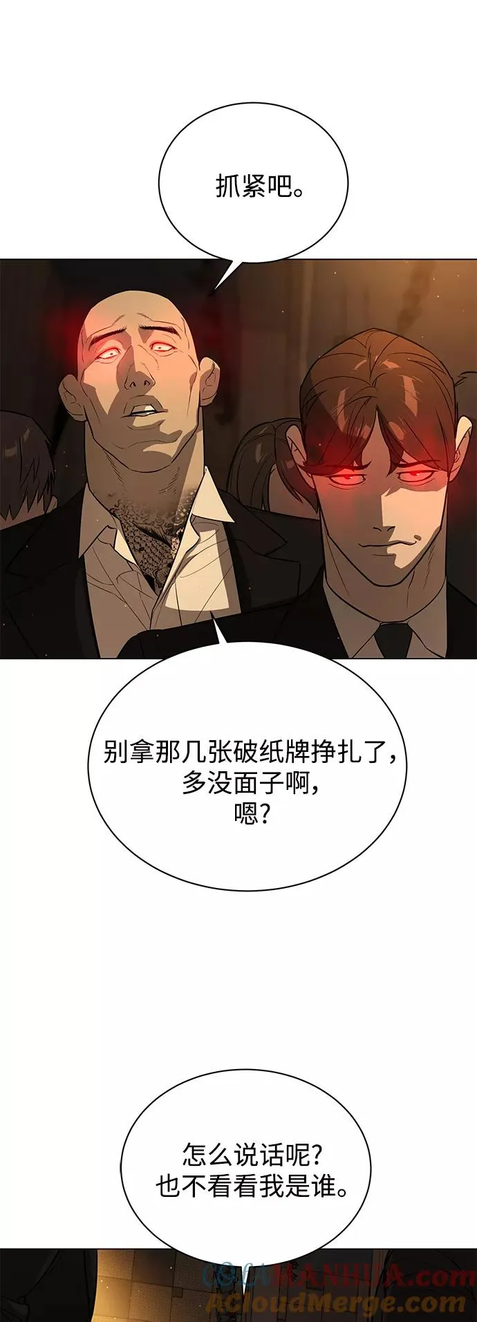 第72话 第52页