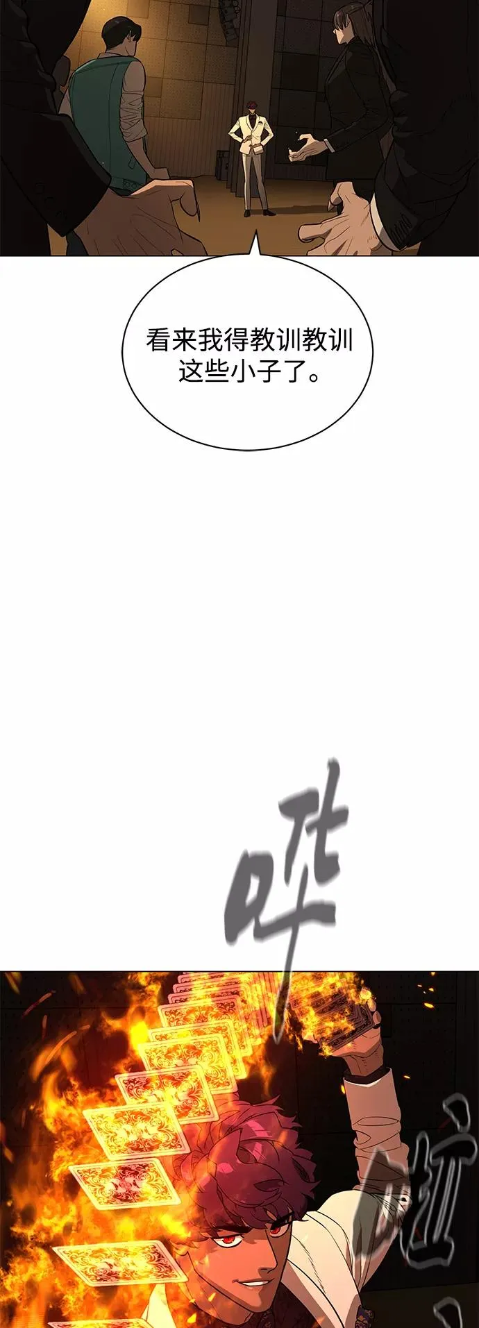第72话 第53页