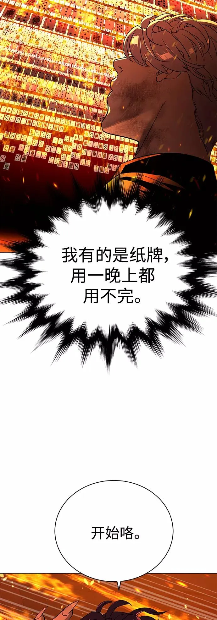 第72话 第65页
