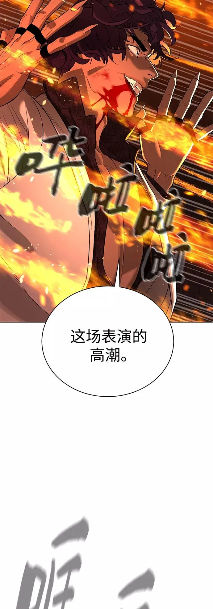 第72话 第66页