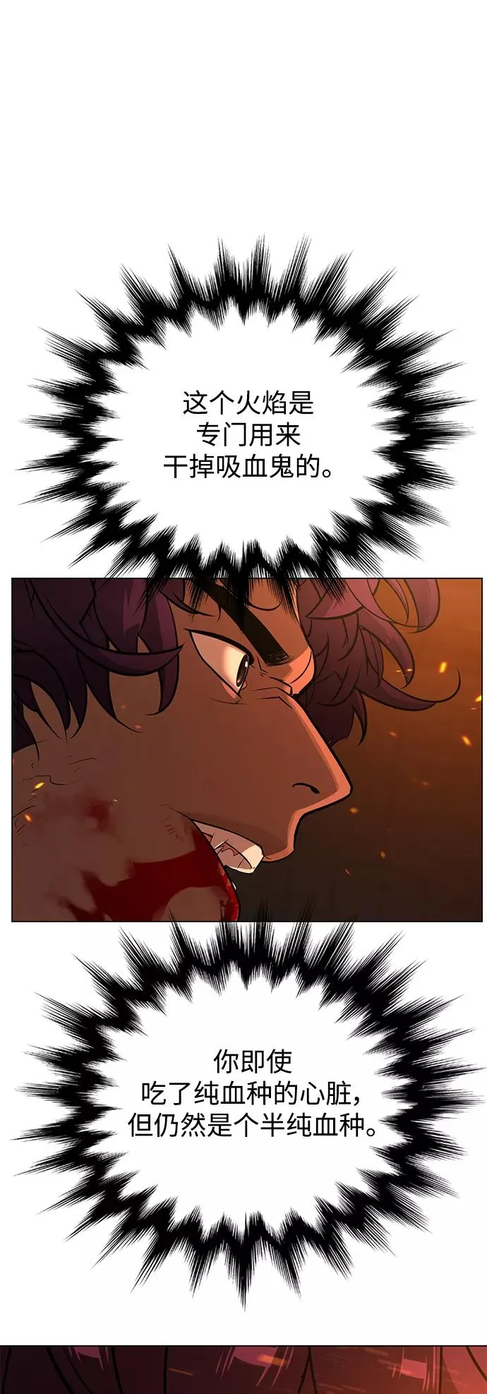 第72话 第68页