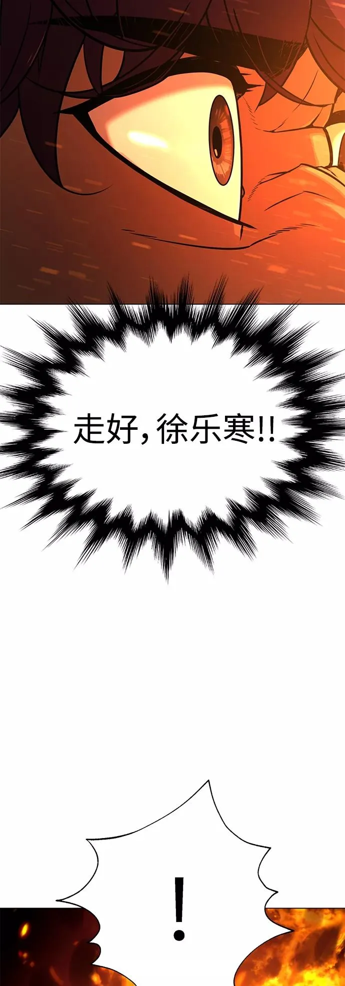 第72话 第69页
