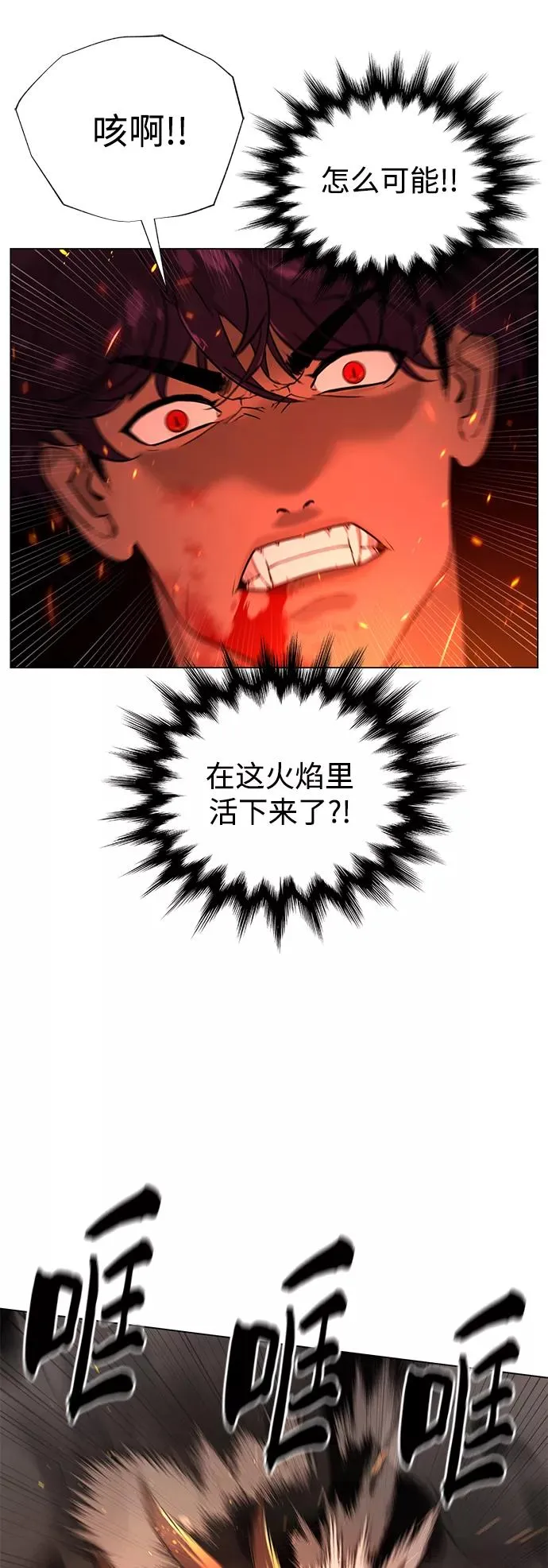 第72话 第71页
