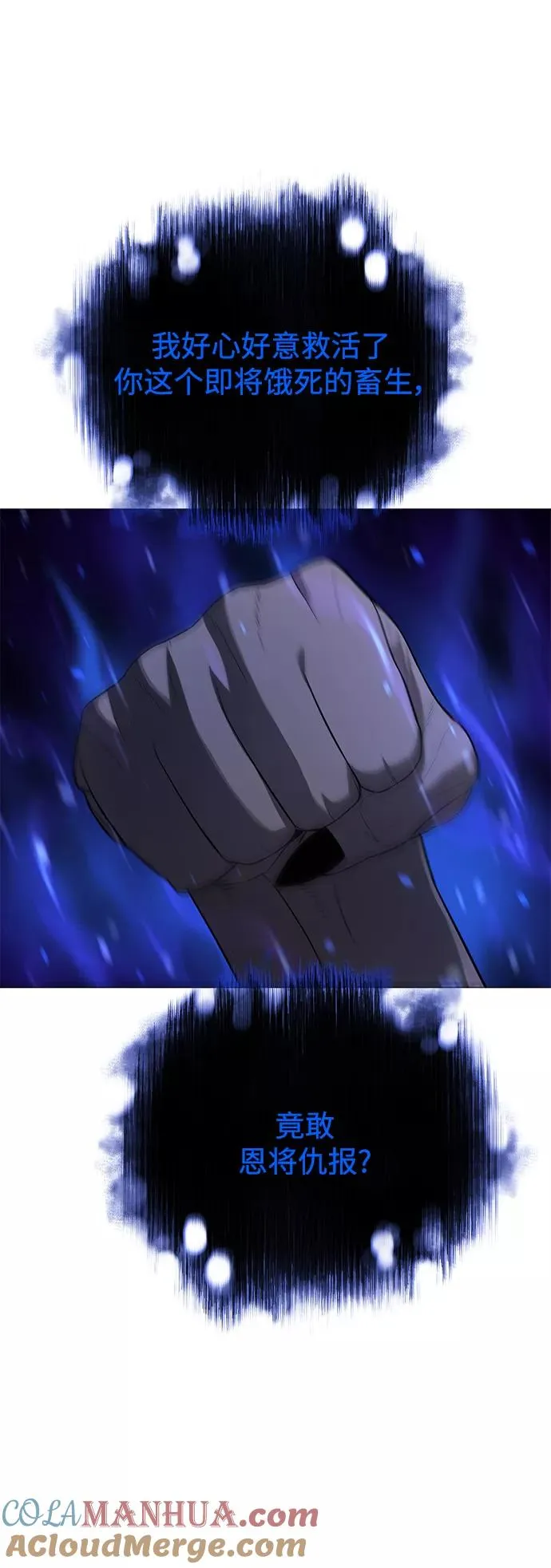第72话 第73页