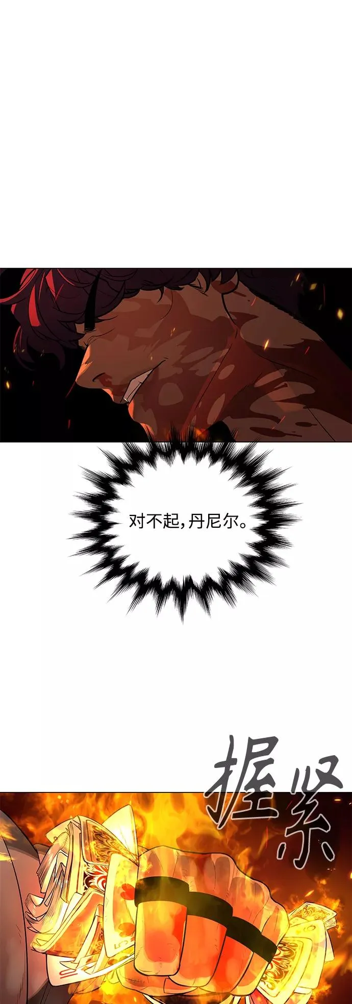 第72话 第75页