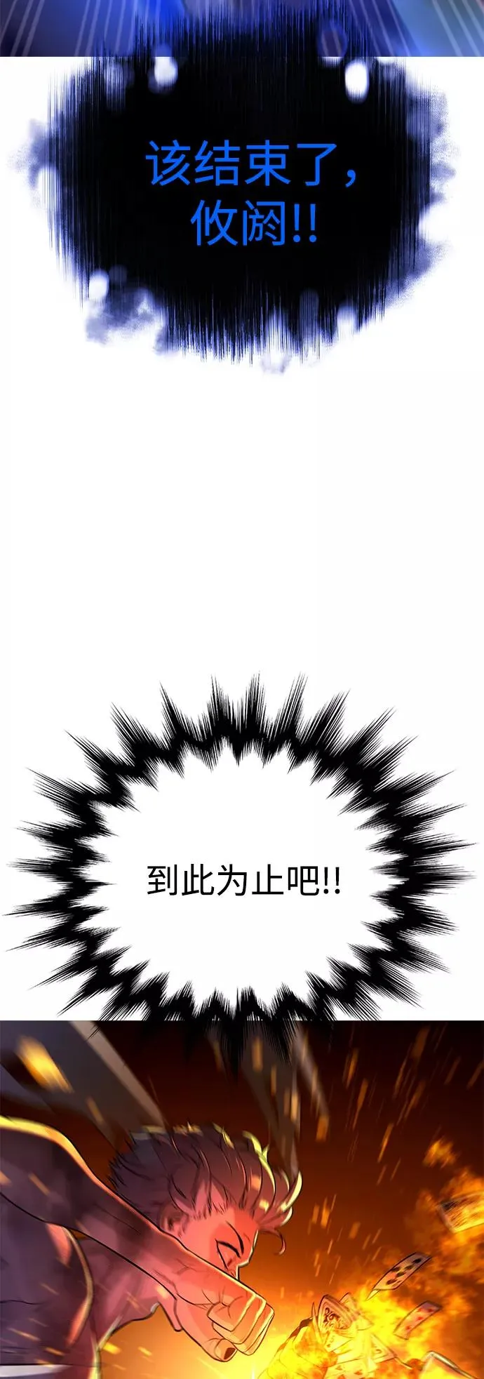 第72话 第77页