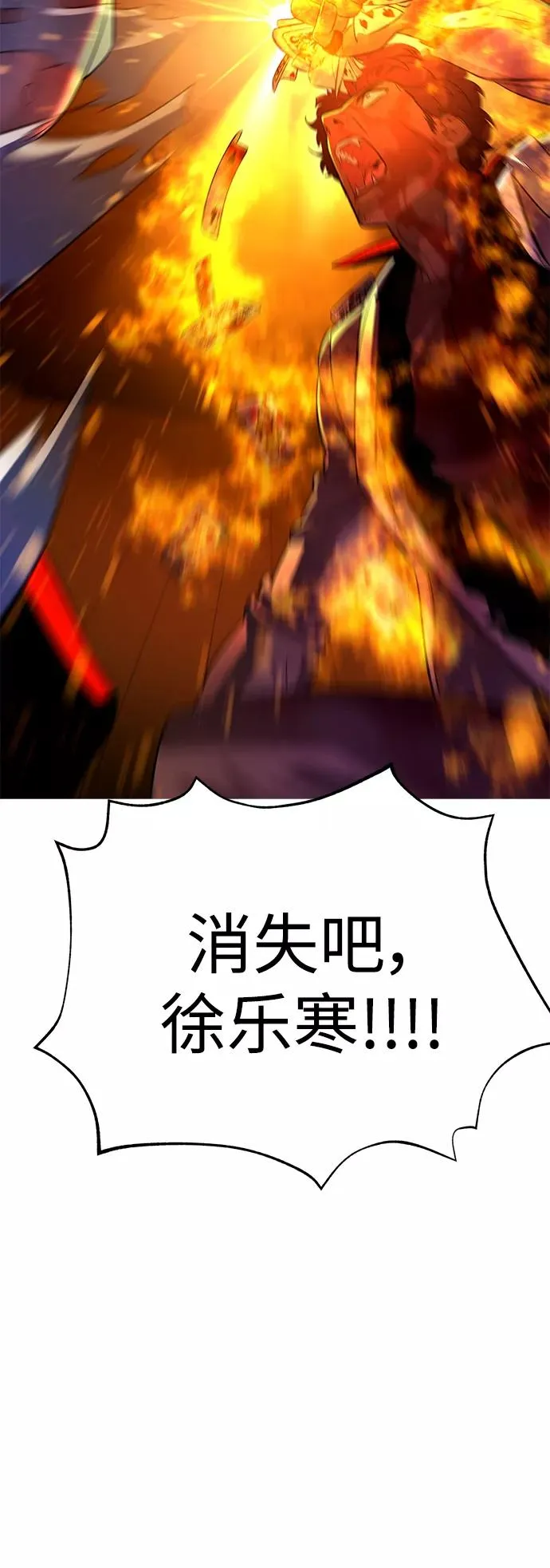 第72话 第78页