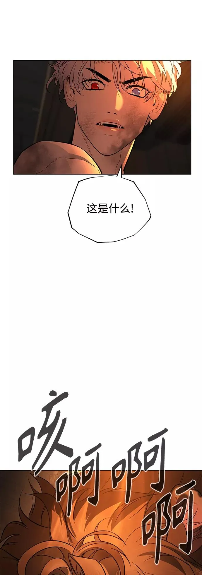 第72话 第80页