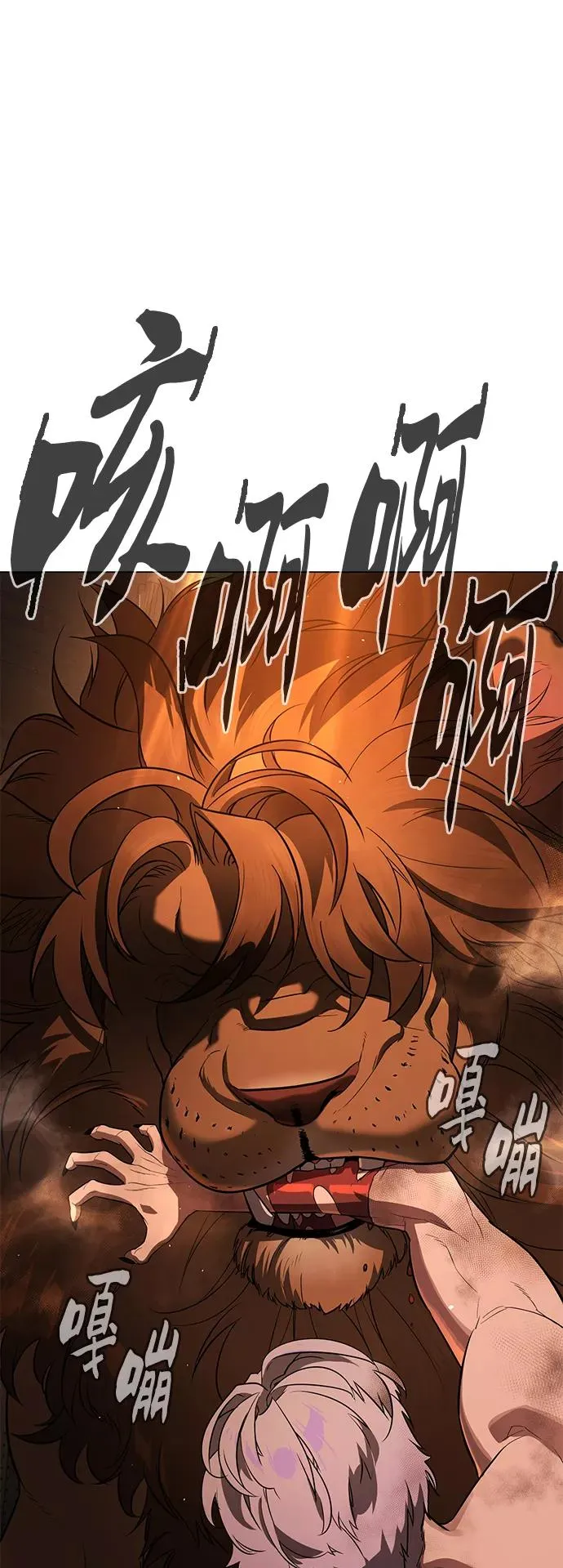 第73话 第2页