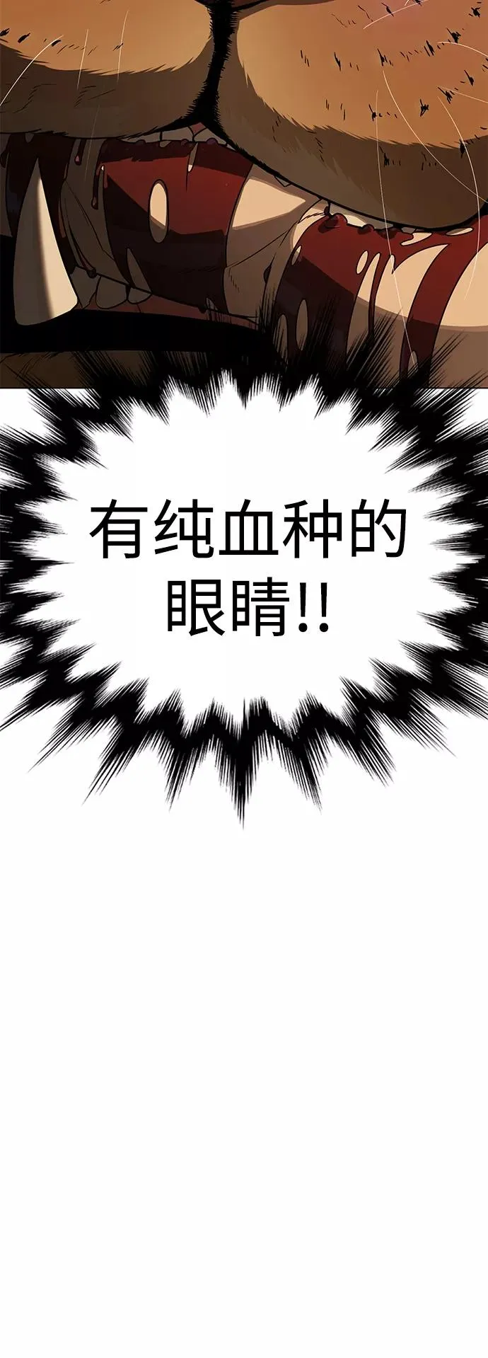 第73话 第5页
