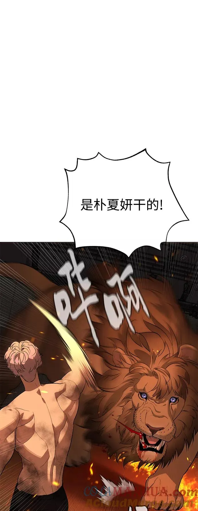 第73话 第7页