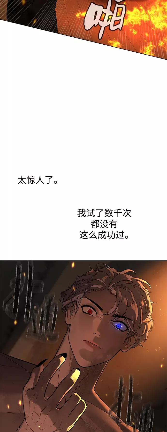 第73话 第8页