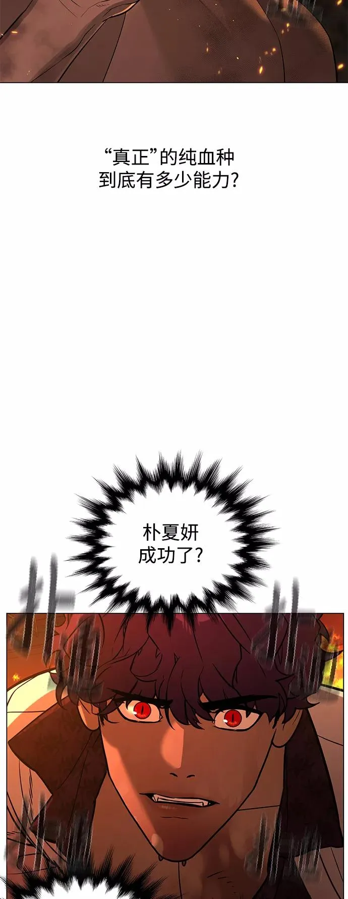 第73话 第9页