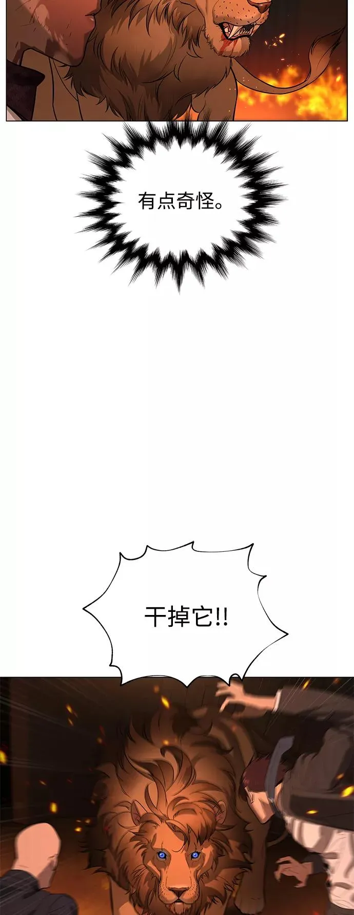第73话 第11页
