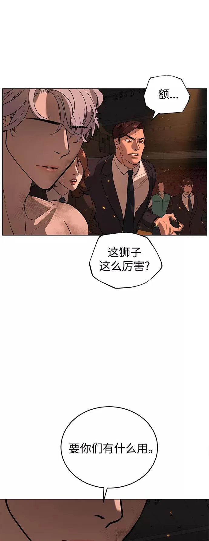 第73话 第15页