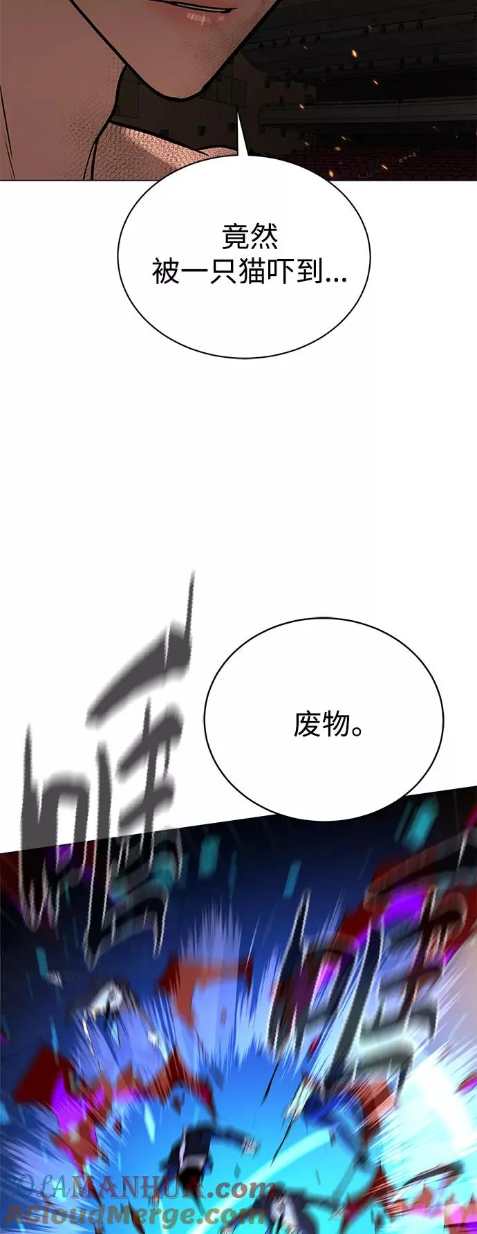第73话 第16页