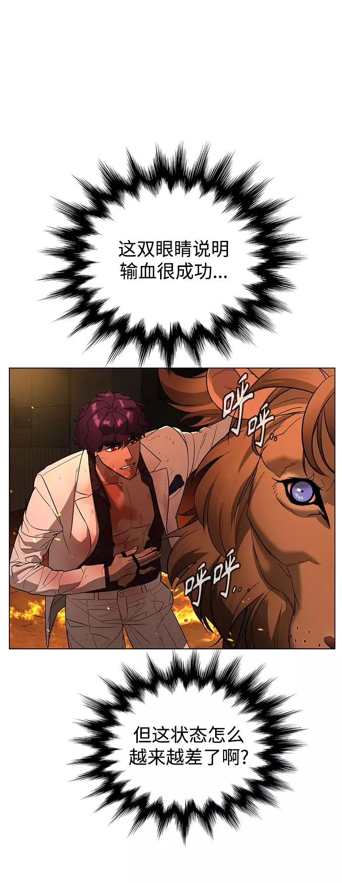 第73话 第20页