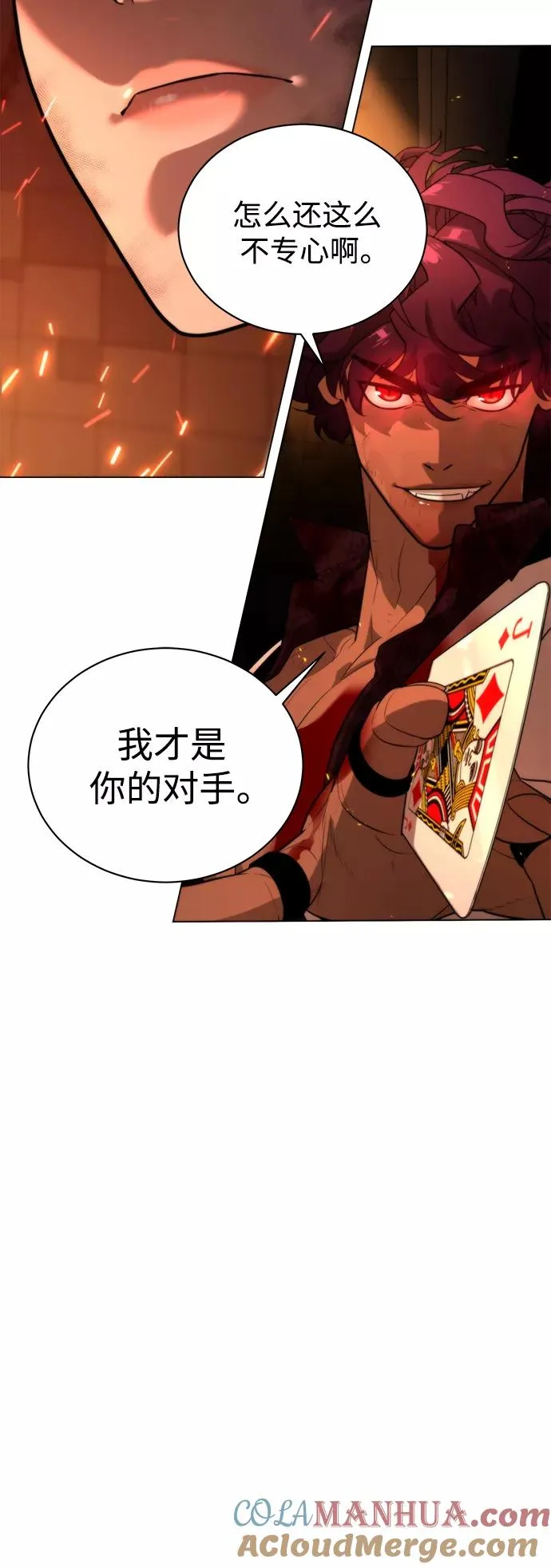 第73话 第25页