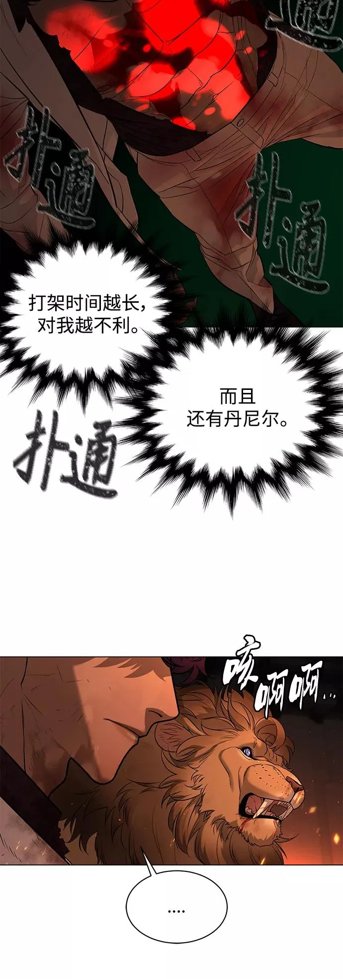 第73话 第27页