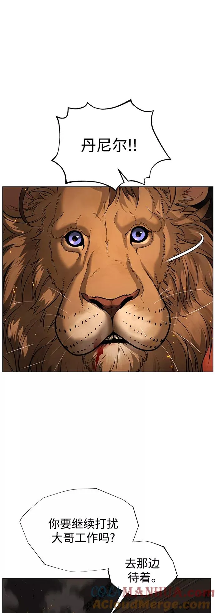 第73话 第28页