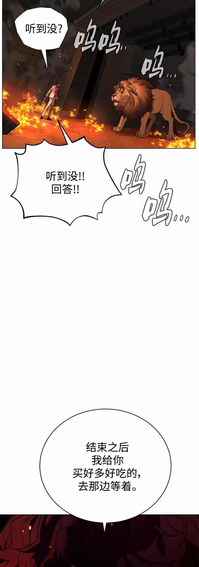 第73话 第29页