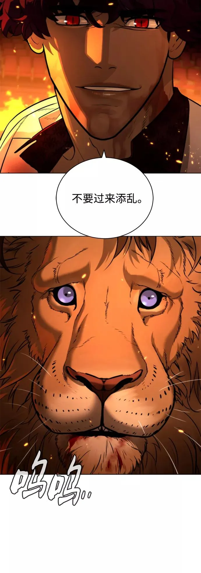 第73话 第30页