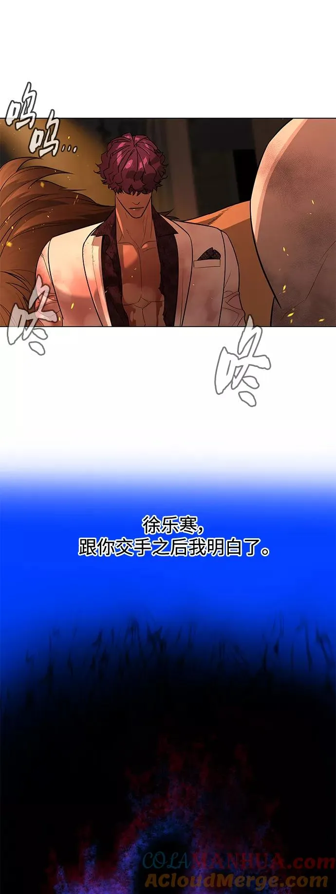 第73话 第31页