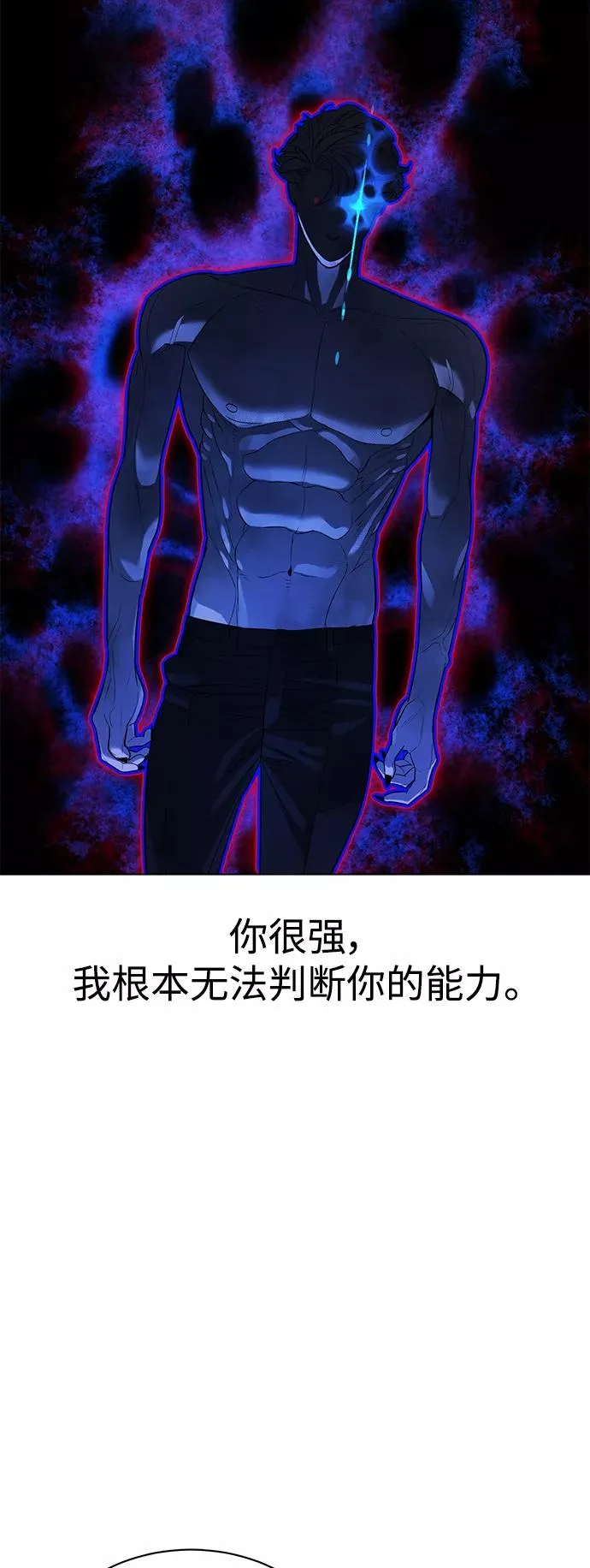 第73话 第32页