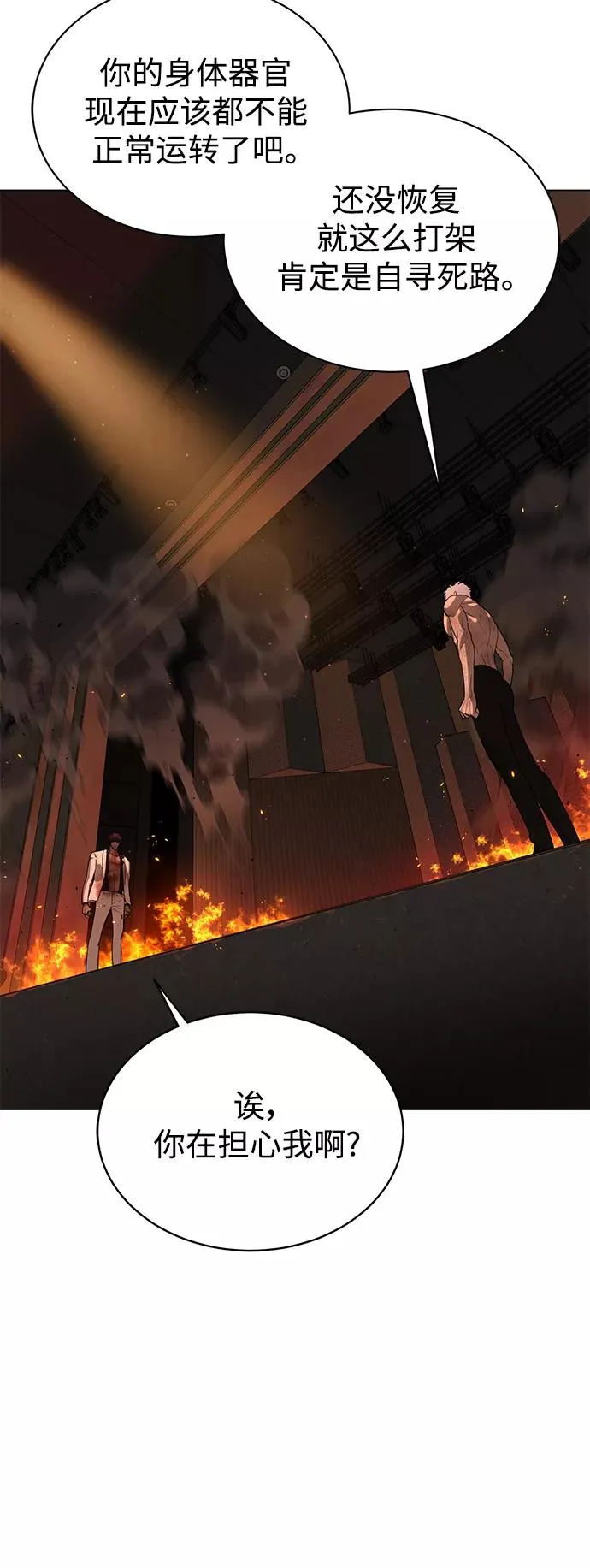 第73话 第33页