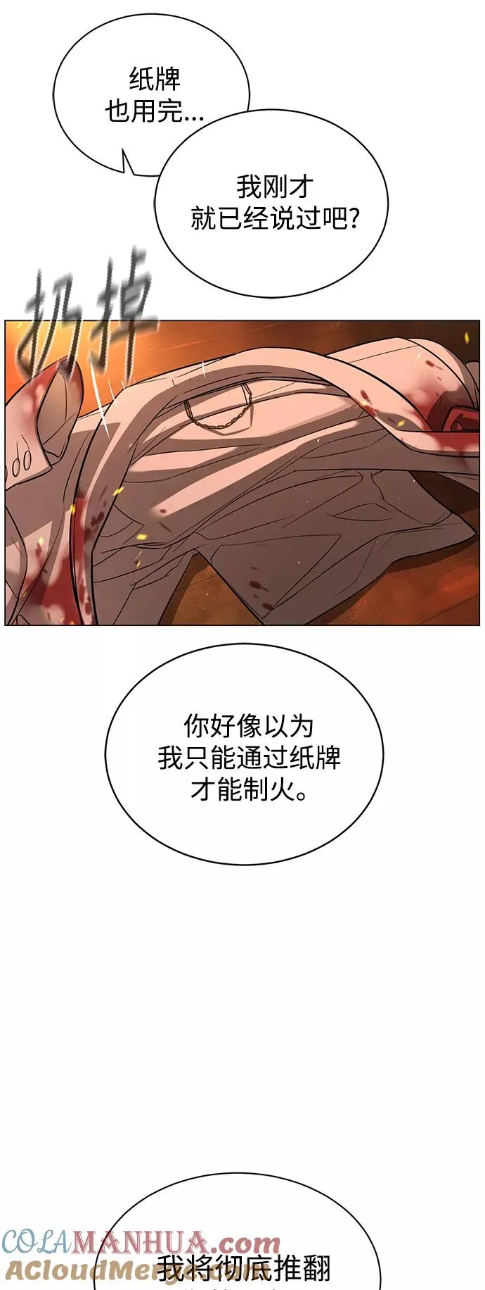 第73话 第34页