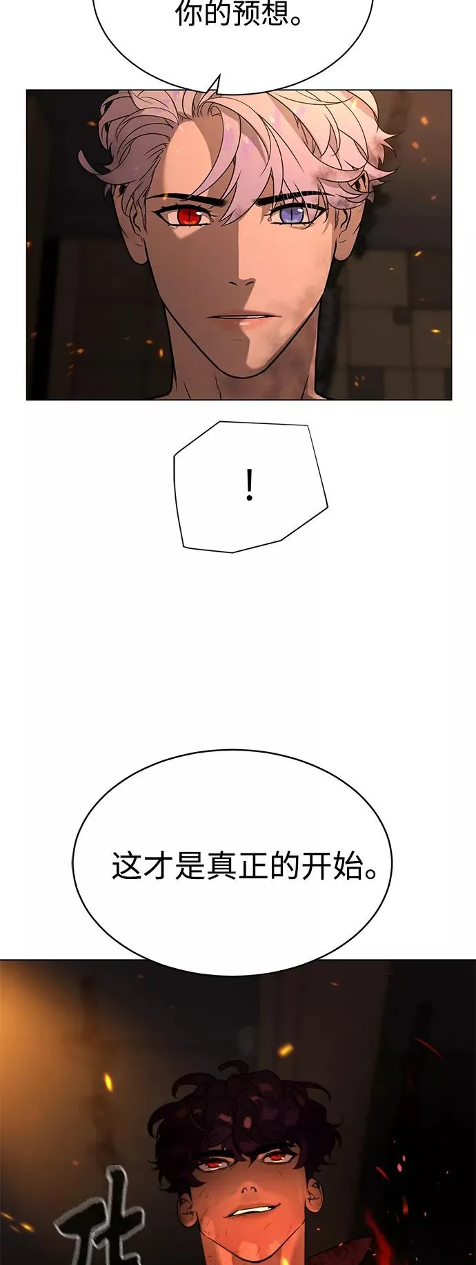 第73话 第35页