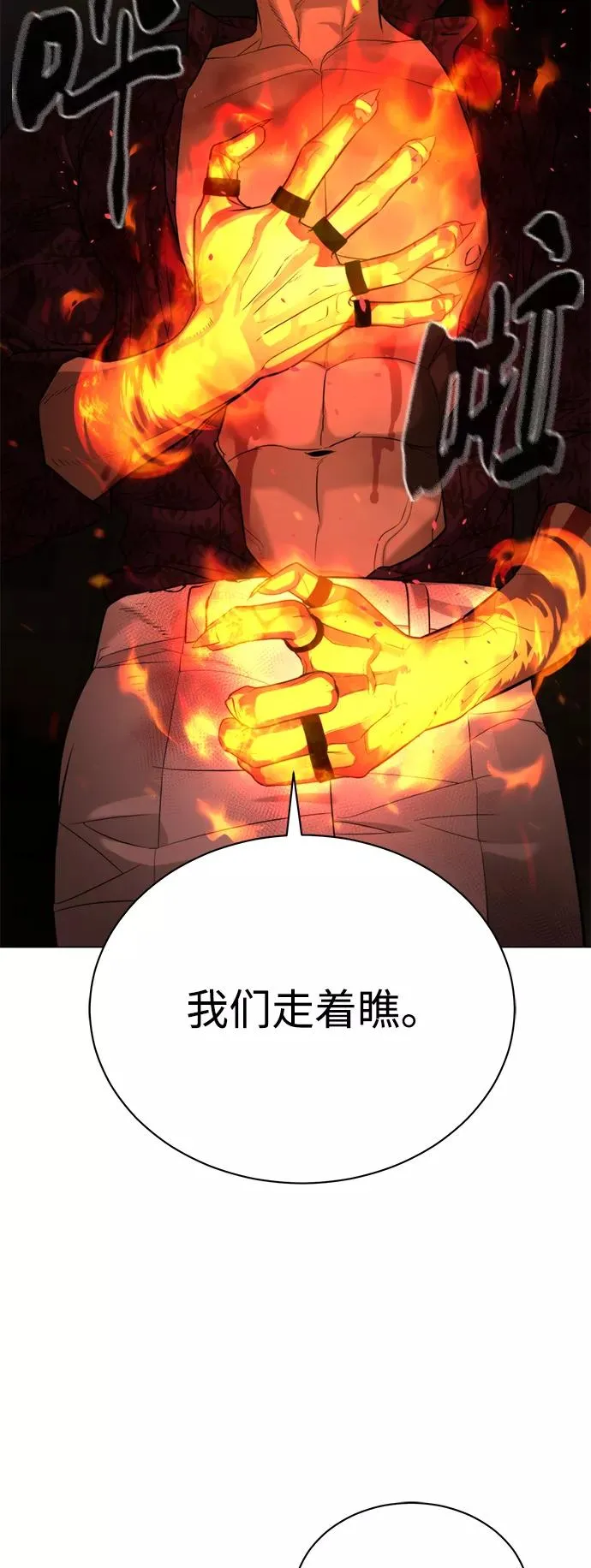 第73话 第36页