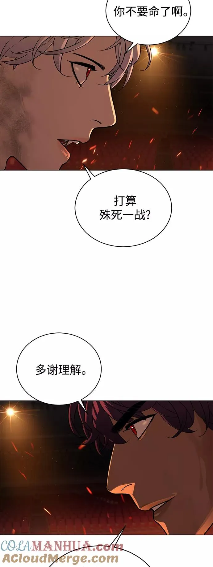 第73话 第37页