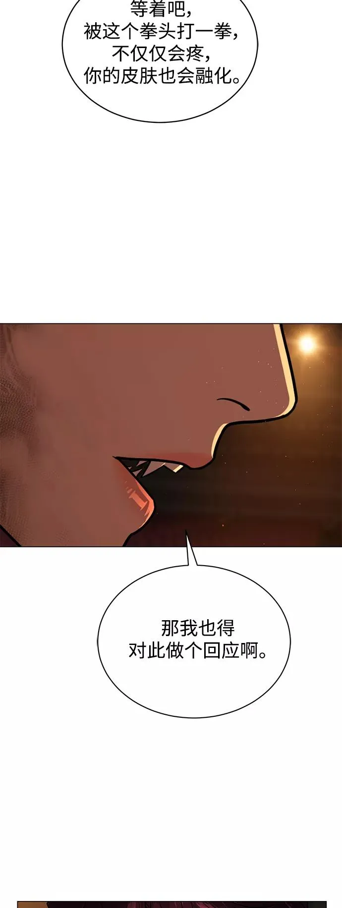 第73话 第38页