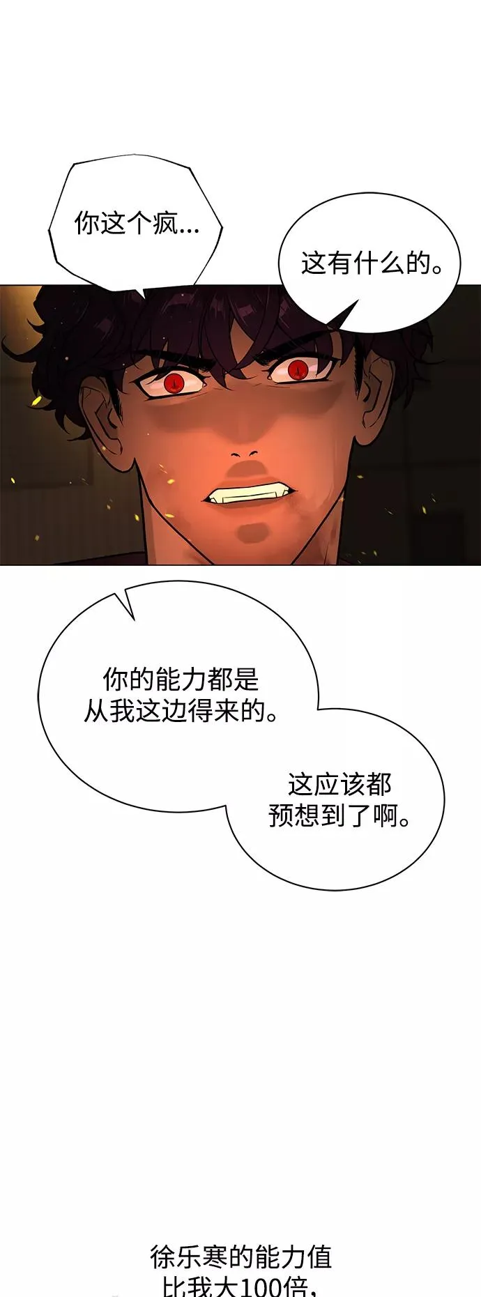 第73话 第41页