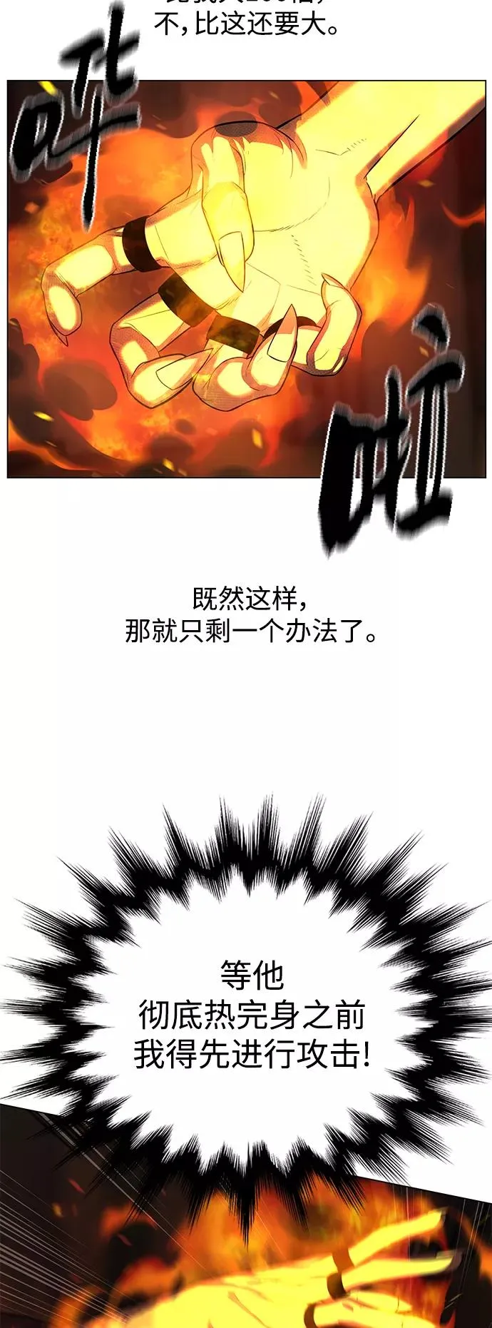 第73话 第42页